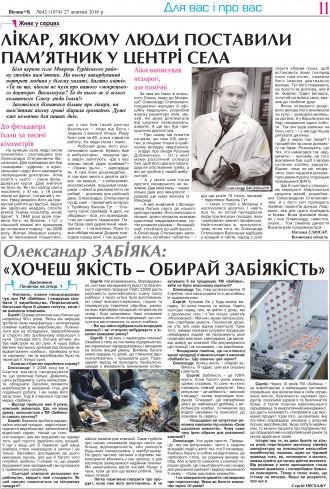 Сторінка № 11 | Газета «ВІСНИК+К» № 43 (1074)