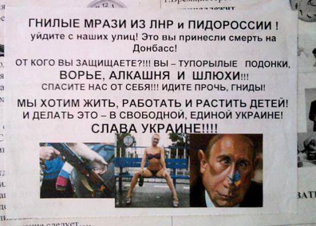 В «ЛНР» систематично розповсюджують проукраїнські листівки