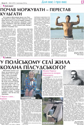 Сторінка № 13 | Газета «ВІСНИК+К» № 44 (1075)