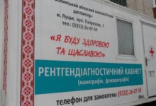 У Ківерцях працює виїздний безкоштовний мамограф