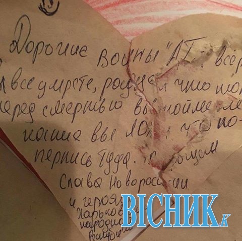Студенти Харківського ПТУ побажали скаліченим бійцям АТО смерті