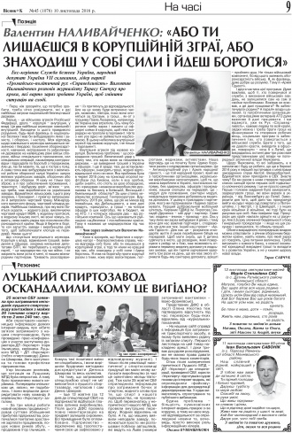Сторінка № 9 | Газета «ВІСНИК+К» № 45 (1076)