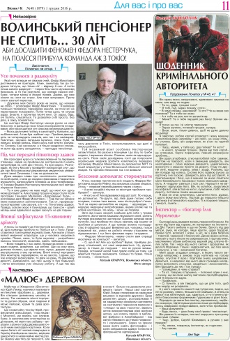 Сторінка № 11 | Газета «ВІСНИК+К» № 48 (1079)