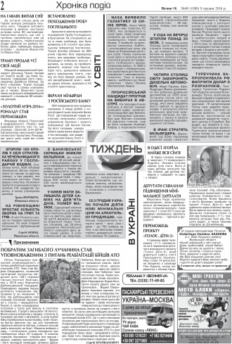 Сторінка № 2 | Газета «ВІСНИК+К» № 49 (1080)