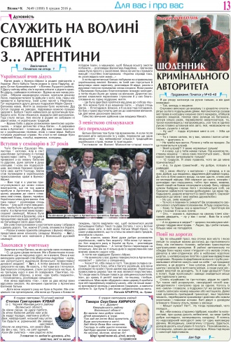 Сторінка № 13 | Газета «ВІСНИК+К» № 49 (1080)