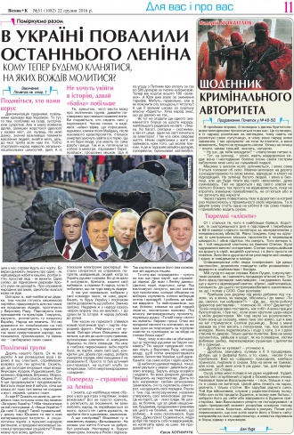 Сторінка № 11 | Газета «ВІСНИК+К» № 51 (1082)