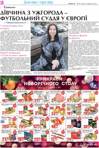 Сторінка № 10 | Газета «ВІСНИК+К» № 51 (1082)