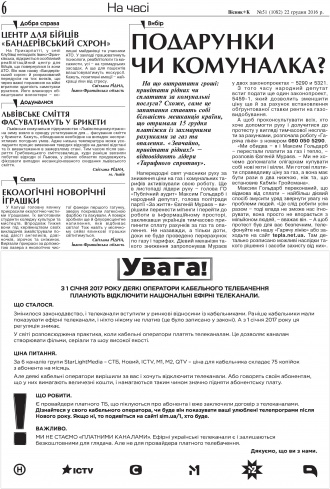 Сторінка № 6 | Газета «ВІСНИК+К» № 51 (1082)