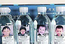 Зниклих дітей шукають за фото на пляшках води