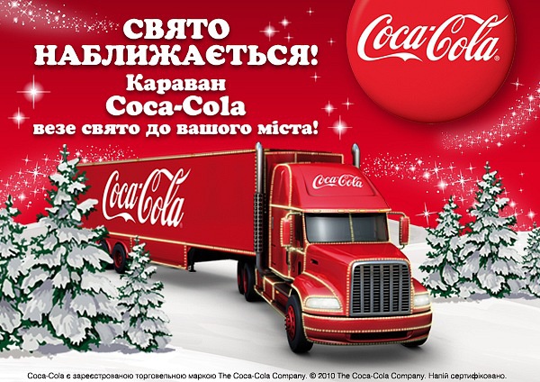 До Луцька на Різдво завітає святкове авто від «Coca-Cola»
