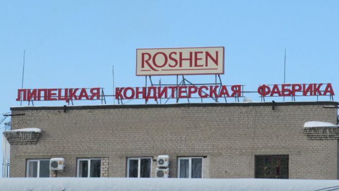 ROSHEN згортає виробництво у Липецьку