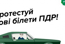 Вперше в Україні тести з правил дорожнього руху винесли на громадське обговорення