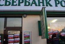 В МВС хочуть закриття російського «Сбєрбанку» в Україні