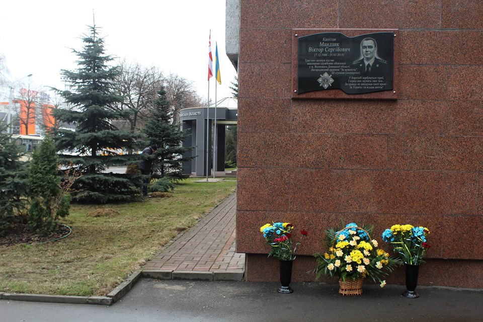 У Луцьку вшанували пам’ять загиблого від рук контрабандистів офіцера СБУ