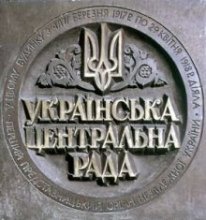 100-річчя Української революції