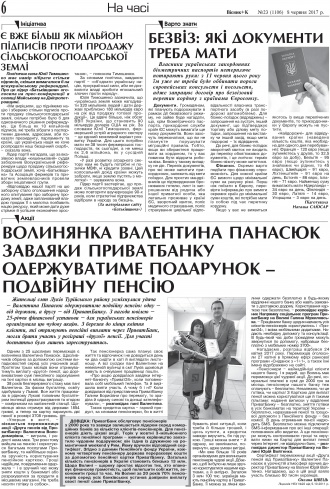Сторінка № 6 | Газета «ВІСНИК+К» № 23 (1106)