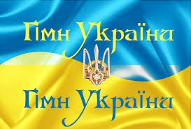Пропонують змінити текст Гімну України