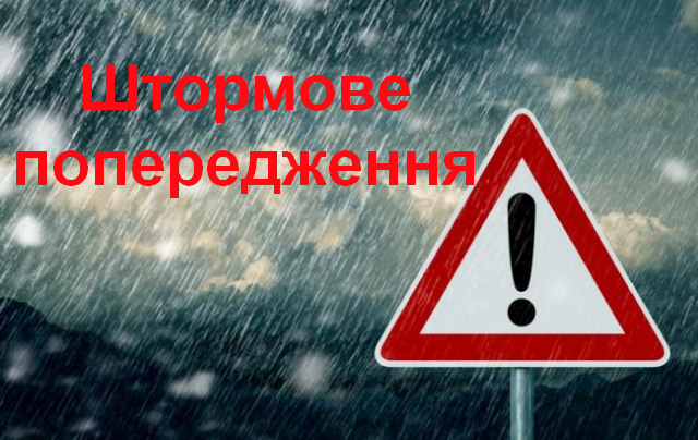 Гідрометцентр попереджає про негоду у Західній Україні