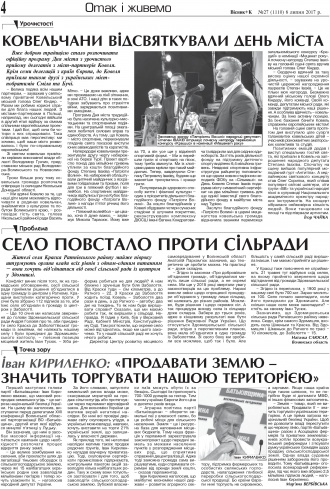 Сторінка № 4 | Газета «ВІСНИК+К» № 27 (1110)