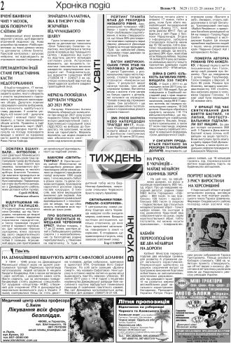 Сторінка № 2 | Газета «ВІСНИК+К» № 29 (1112)