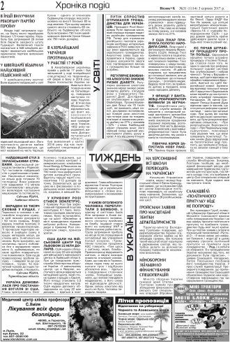 Сторінка № 2 | Газета «ВІСНИК+К» № 31 (1114)
