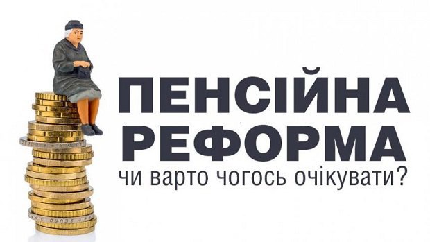Чи осучаснять мільйонам українців пенсії у жовтні –  залежить від депутатів