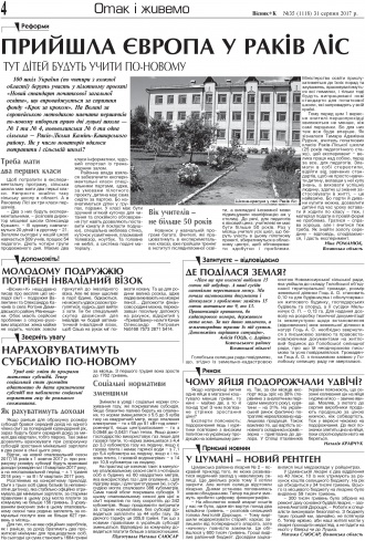 Сторінка № 4 | Газета «ВІСНИК+К» № 35 (1118)