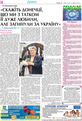 Сторінка № 14 | Газета «ВІСНИК+К» № 35 (1118)