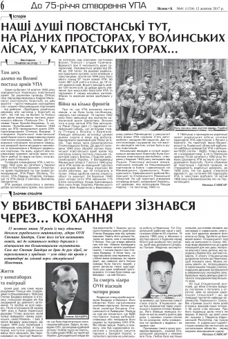 Сторінка № 6 | Газета «ВІСНИК+К» № 41 (1124)
