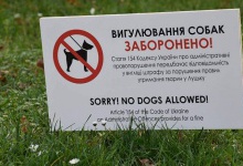 У Луцьку почали ламати щойно встановлені таблички про заборону вигулу собак