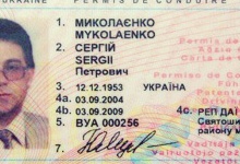 Для поїздок в ЄС українцям потрібно буде оновити водійські посвідчення