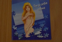 У Миколаєві старшокласницям роздали брошури з правилами поведінки… для повій