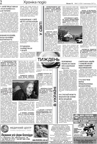 Сторінка № 2 | Газета «ВІСНИК+К» № 45 (1128)