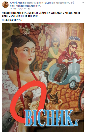 У Києві на картині в майстерні шоколаду побачили… пікантне чоловіче місце