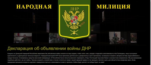 Хакери через сайт «народної міліції «ЛНР» оголосили війну бойовикам «ДНР»