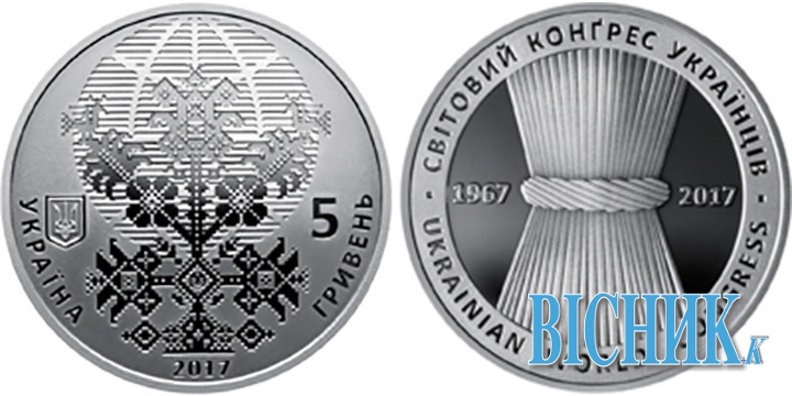 У 5-гривневій монеті увіковічили світовий конгрес українців