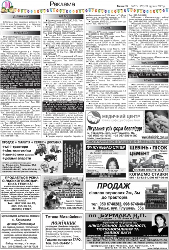 Сторінка № 10 | Газета «ВІСНИК+К» № 52 (1135)