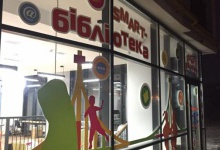 У Львові відкрили сучасну медіатеку-Smart-бібліотеку