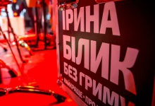 Чи відбудеться концерт Ірини Білик у Львові? Патріоти проти
