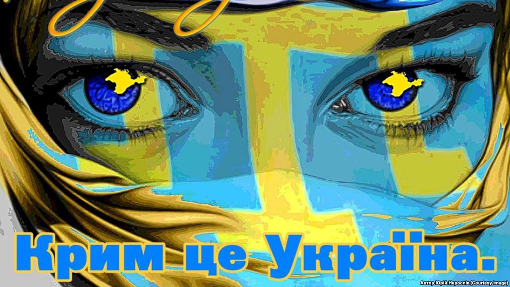 У Луцьку відбудеться флешмоб «Крим – це Україна»