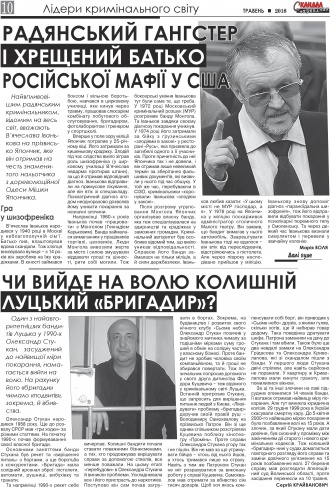 Сторінка № 16 | Газета «ВІСНИК+К» № 17 (1152)