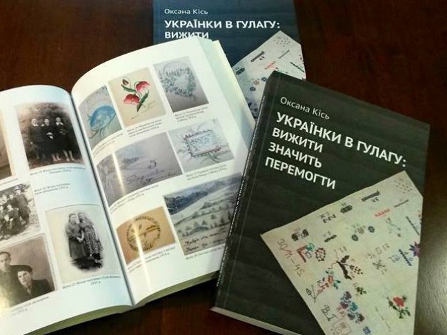 « Українки в ГУЛАГу»-книгу Оксани Кісь презентують у бібліотеці СНУ