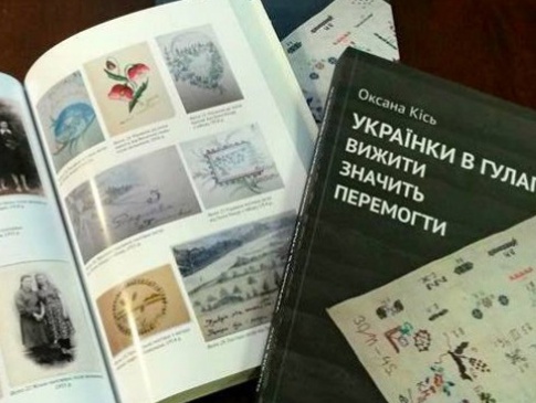 « Українки в ГУЛАГу»-книгу Оксани Кісь презентують у бібліотеці СНУ