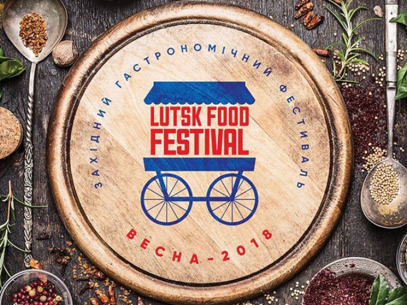 Сьомий гастрономічний фестиваль у Луцьку