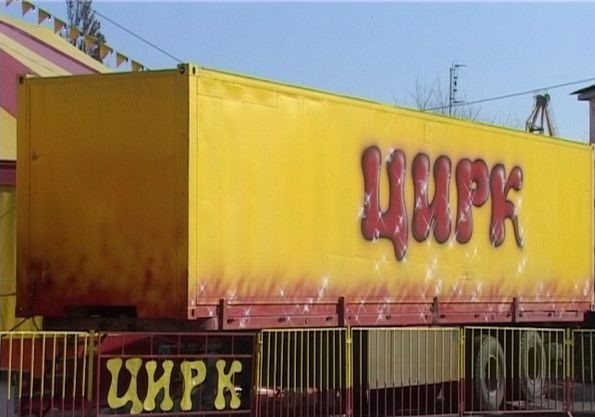 У Тернополі хочуть заборонити цирк