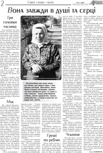 Сторінка № 8 | Газета «ВІСНИК+К» № 19 (1154)