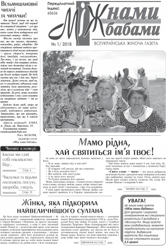 Сторінка № 7 | Газета «ВІСНИК+К» № 19 (1154)