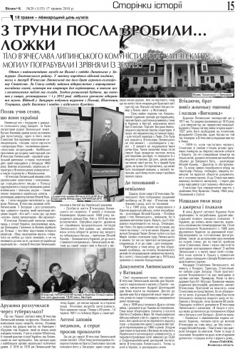 Сторінка № 15 | Газета «ВІСНИК+К» № 20 (1155)