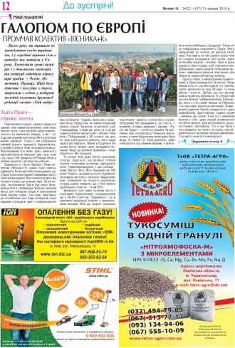 Сторінка № 24 | Газета «ВІСНИК+К» № 22 (1157)
