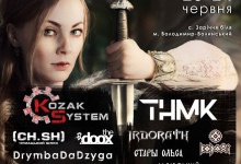 Волинян запрошують на фестиваль «Княжий»